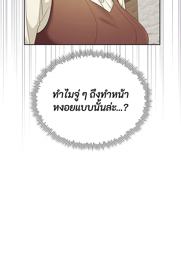 The Runaway Lead Lives Next Door ตอนที่ 21 53