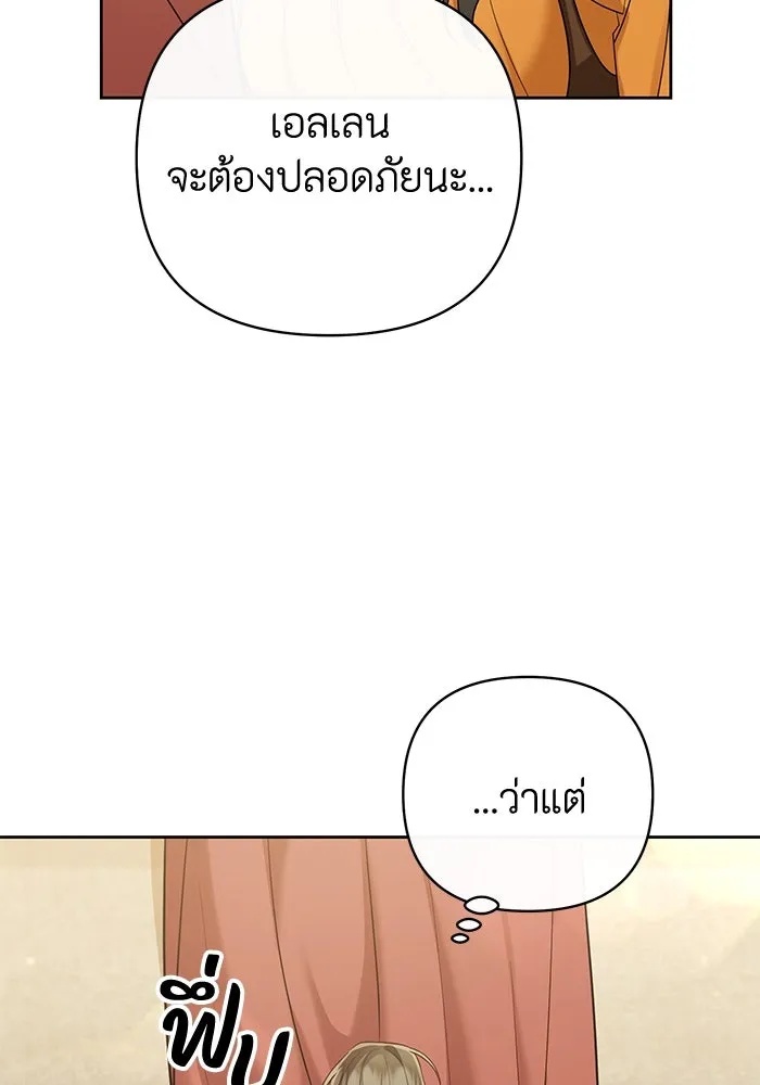 The Runaway Lead Lives Next Door ตอนที่ 21 64