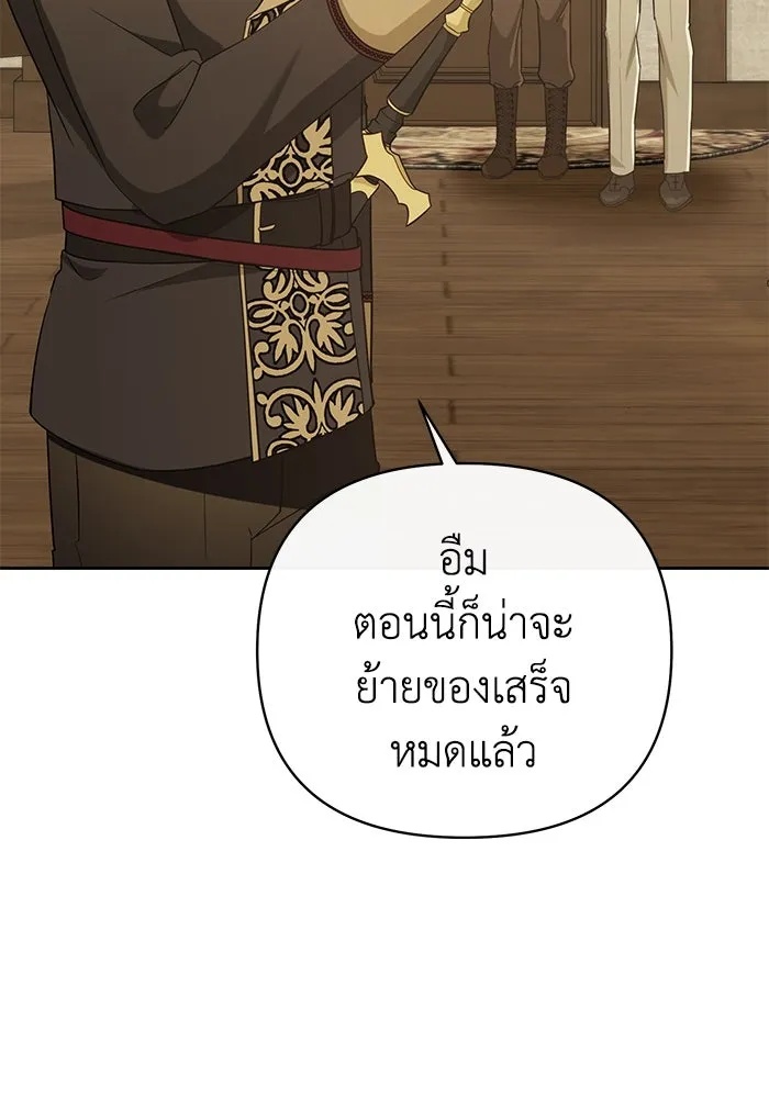 The Runaway Lead Lives Next Door ตอนที่ 21 71