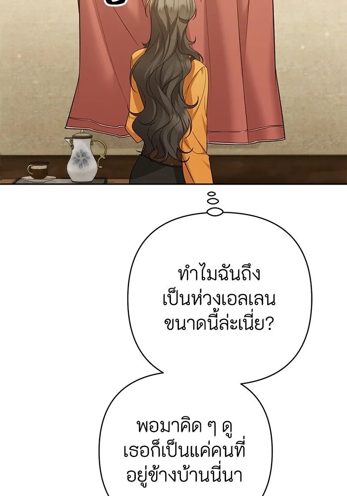 The Runaway Lead Lives Next Door ตอนที่ 21 65