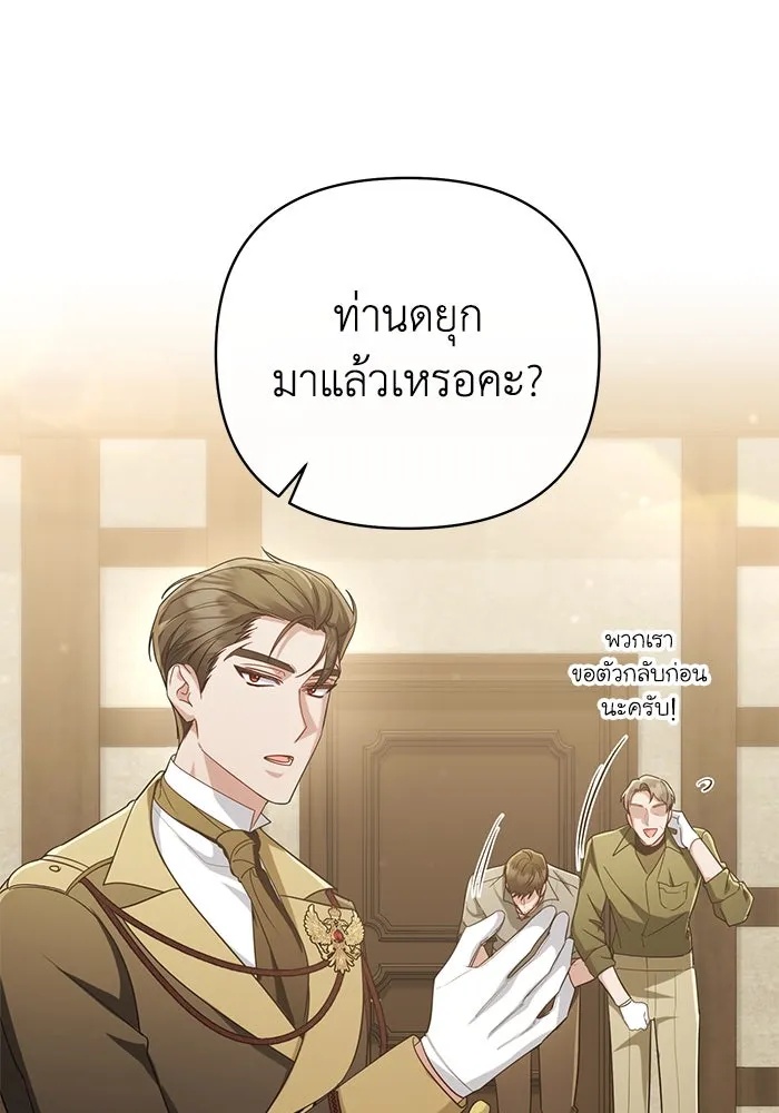 The Runaway Lead Lives Next Door ตอนที่ 21 70