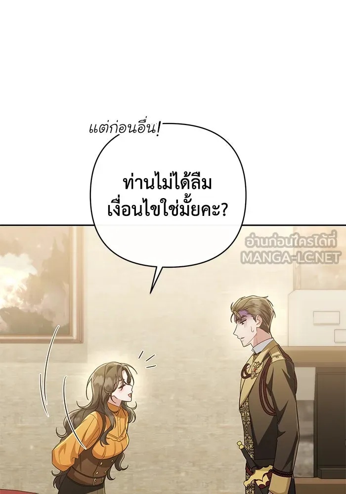 The Runaway Lead Lives Next Door ตอนที่ 21 72