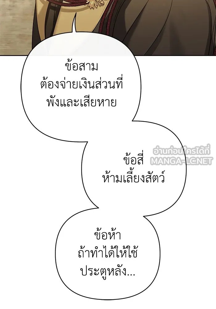 The Runaway Lead Lives Next Door ตอนที่ 21 78