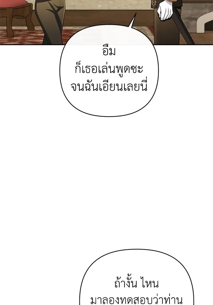 The Runaway Lead Lives Next Door ตอนที่ 21 73