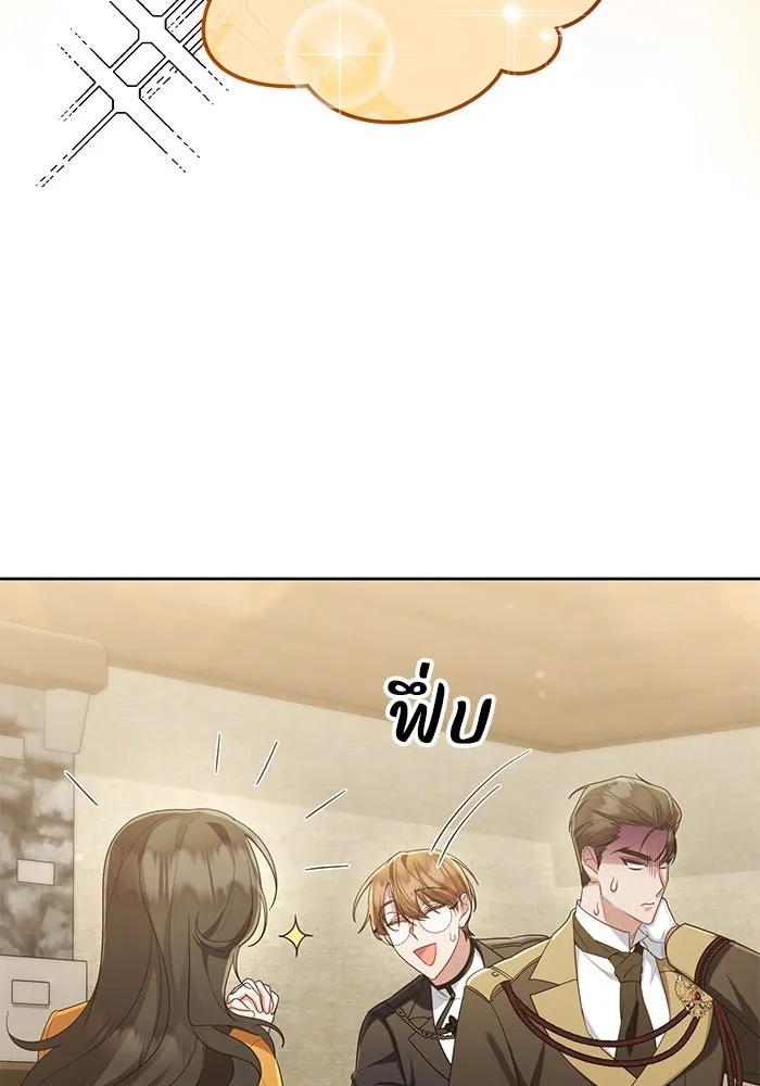 The Runaway Lead Lives Next Door ตอนที่ 21 86