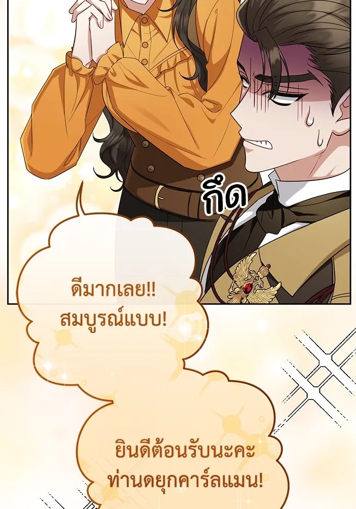 The Runaway Lead Lives Next Door ตอนที่ 21 85