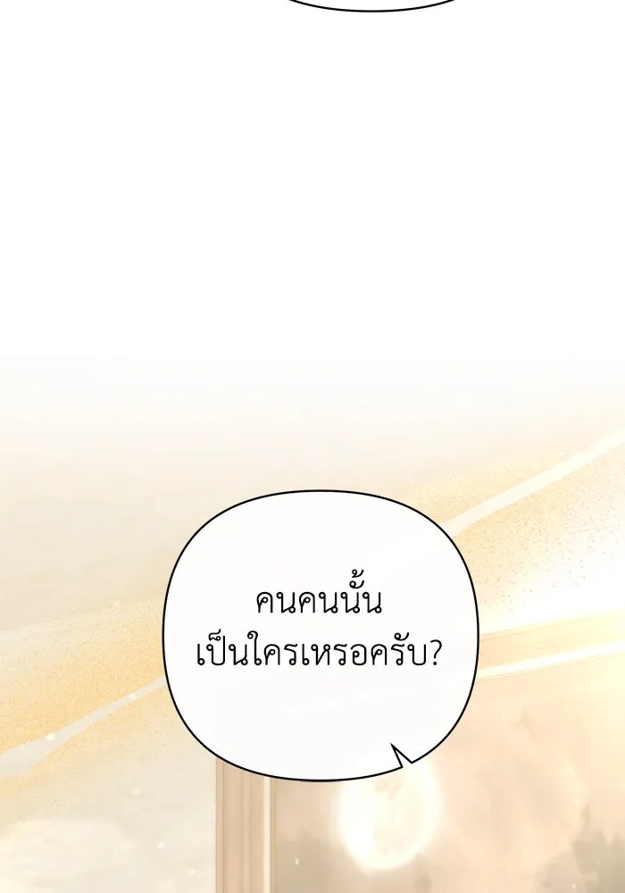 The Runaway Lead Lives Next Door ตอนที่ 21 89