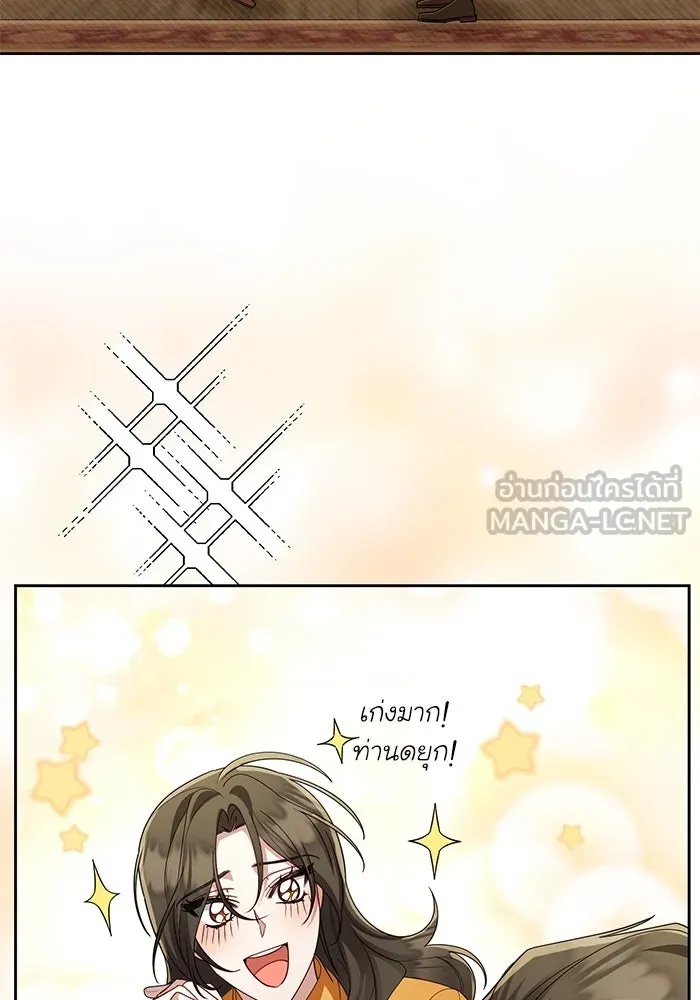 The Runaway Lead Lives Next Door ตอนที่ 21 84