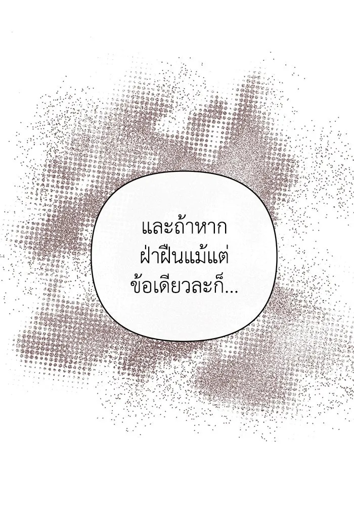 The Runaway Lead Lives Next Door ตอนที่ 21 82