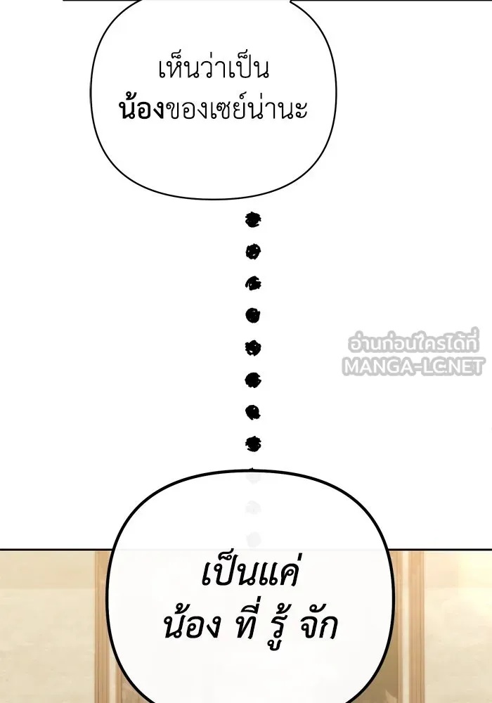 The Runaway Lead Lives Next Door ตอนที่ 21 93