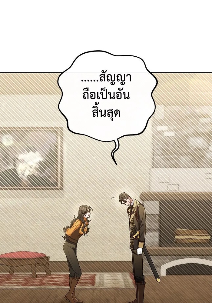The Runaway Lead Lives Next Door ตอนที่ 21 83