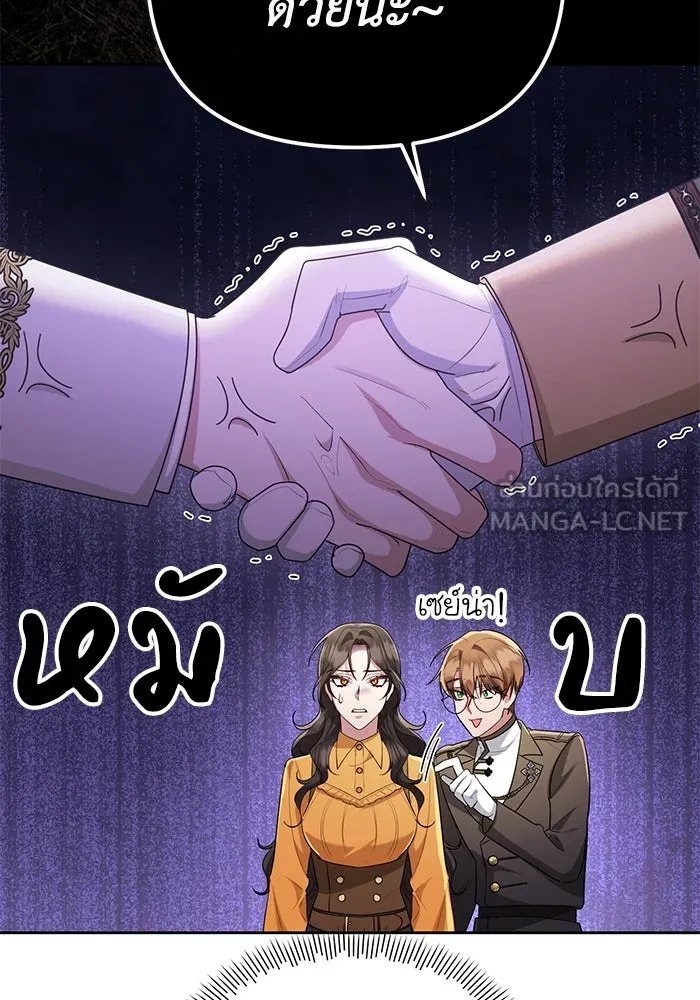 The Runaway Lead Lives Next Door ตอนที่ 21 99