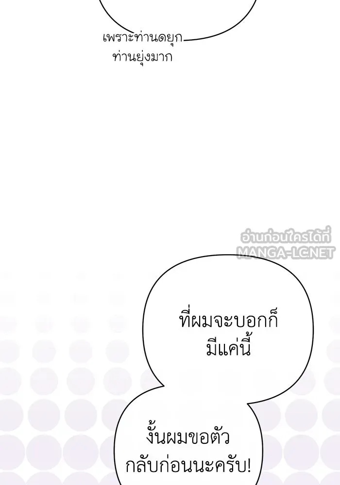 The Runaway Lead Lives Next Door ตอนที่ 21 102