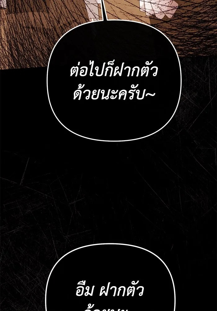 The Runaway Lead Lives Next Door ตอนที่ 21 98