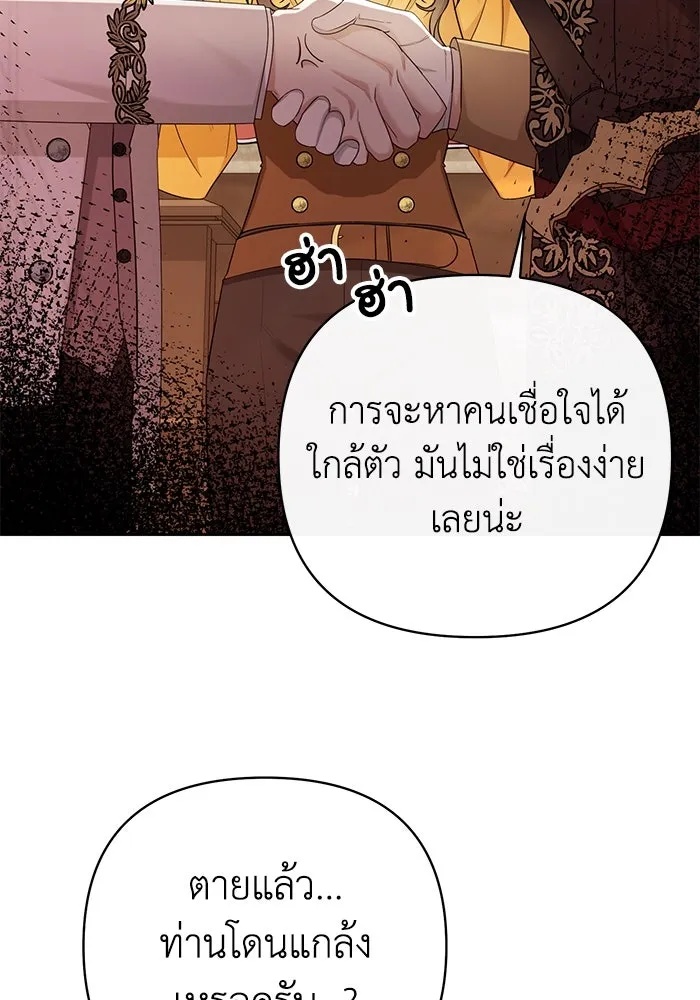 The Runaway Lead Lives Next Door ตอนที่ 21 107