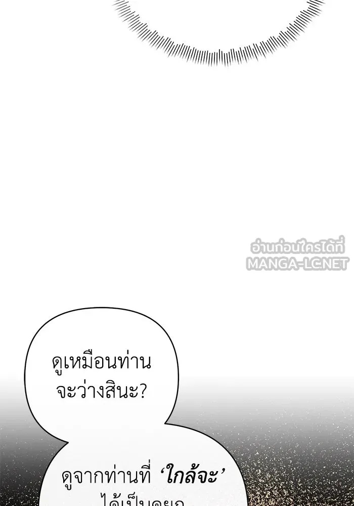 The Runaway Lead Lives Next Door ตอนที่ 21 105