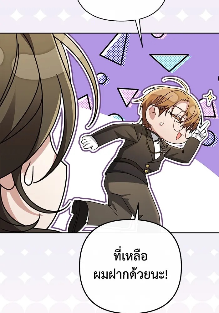 The Runaway Lead Lives Next Door ตอนที่ 21 103