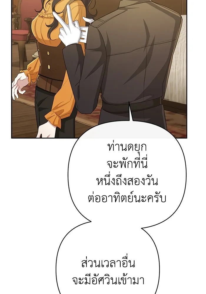 The Runaway Lead Lives Next Door ตอนที่ 21 101