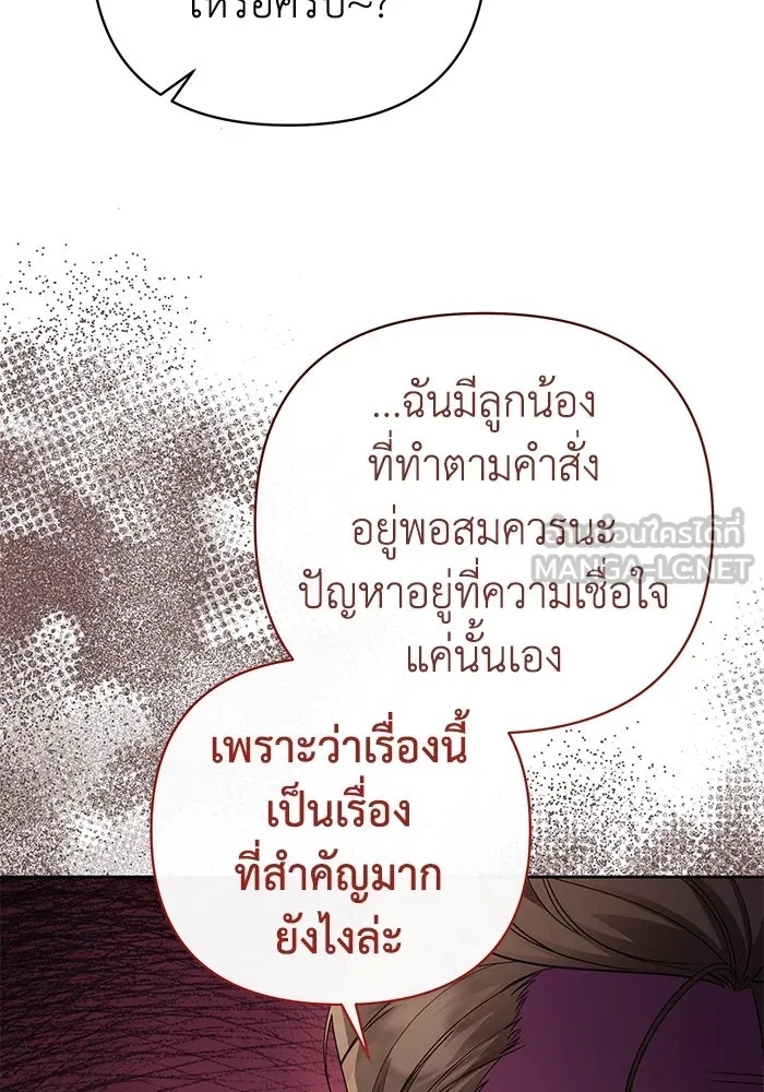 The Runaway Lead Lives Next Door ตอนที่ 21 108