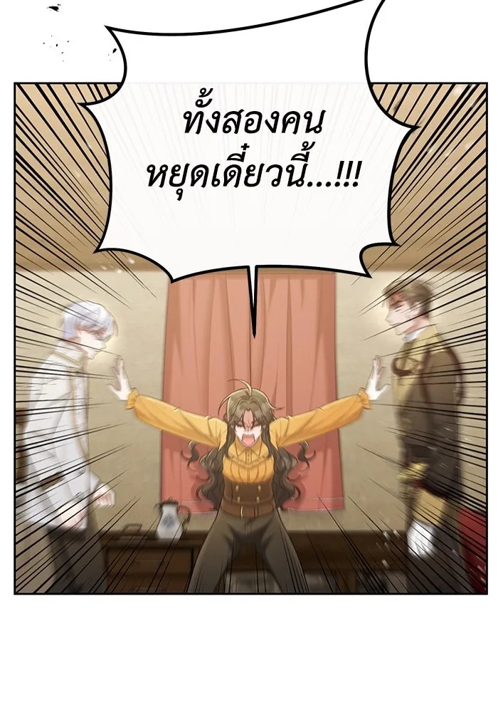 The Runaway Lead Lives Next Door ตอนที่ 21 112