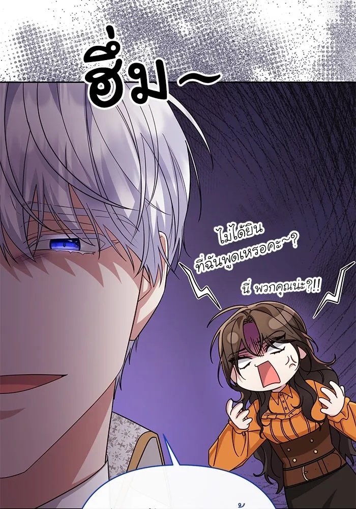 The Runaway Lead Lives Next Door ตอนที่ 21 110