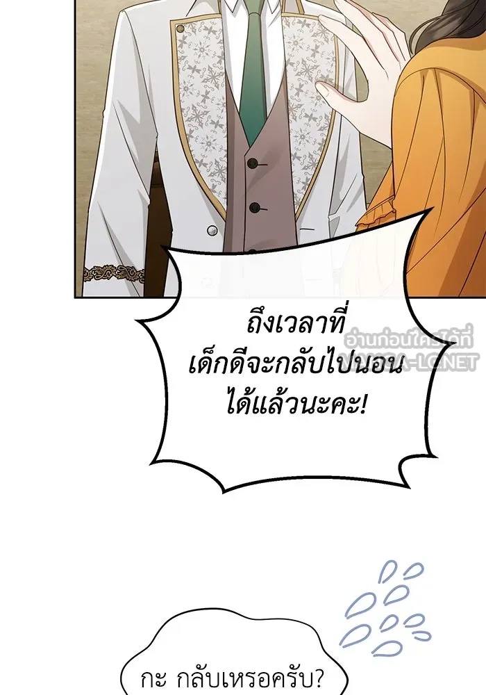 The Runaway Lead Lives Next Door ตอนที่ 21 114