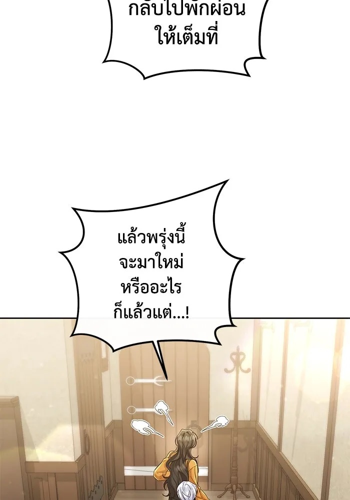 The Runaway Lead Lives Next Door ตอนที่ 21 116