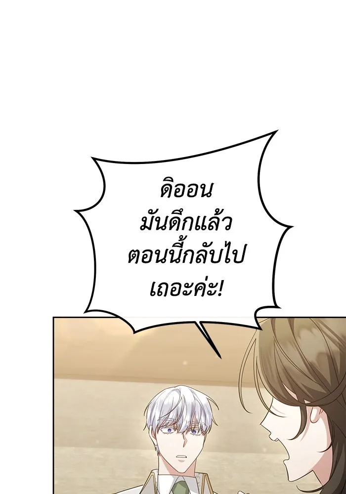 The Runaway Lead Lives Next Door ตอนที่ 21 113