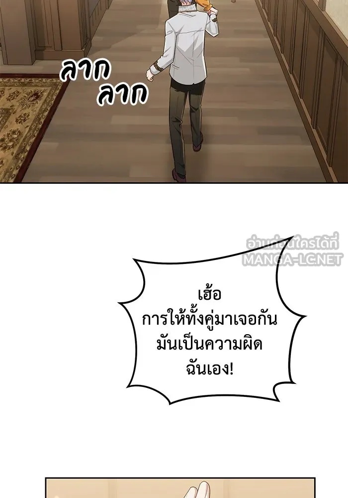 The Runaway Lead Lives Next Door ตอนที่ 21 117
