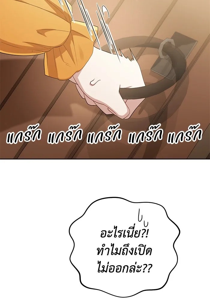 The Runaway Lead Lives Next Door ตอนที่ 21 121