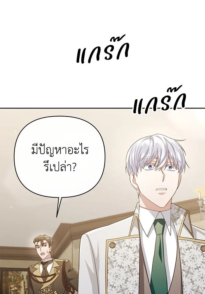 The Runaway Lead Lives Next Door ตอนที่ 21 122