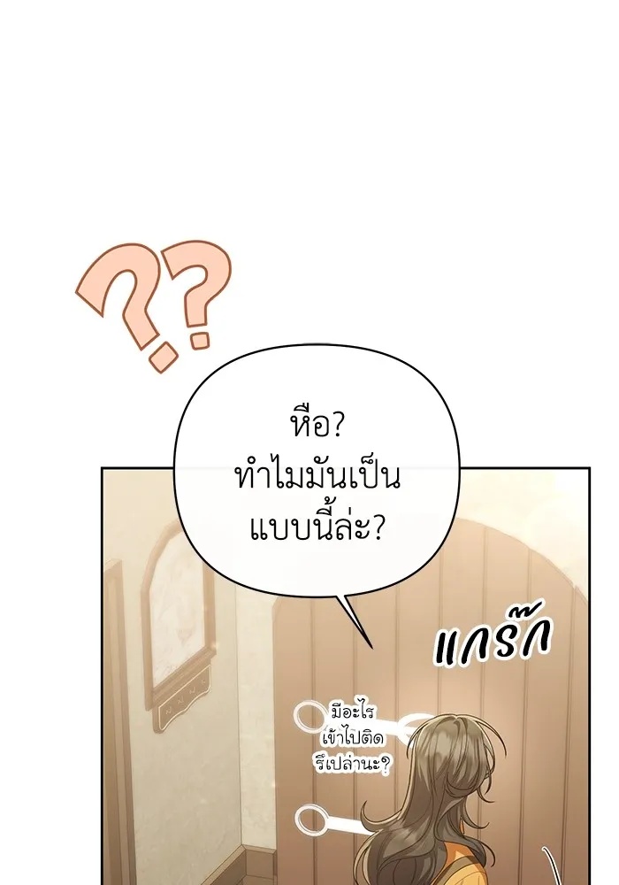 The Runaway Lead Lives Next Door ตอนที่ 21 119