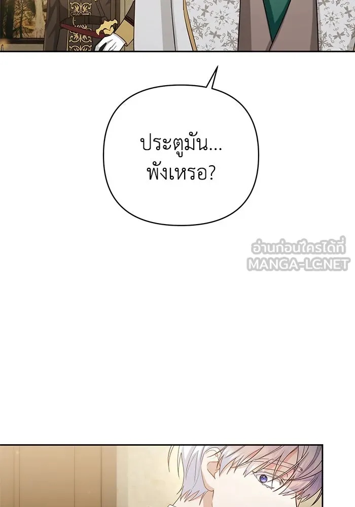 The Runaway Lead Lives Next Door ตอนที่ 21 123