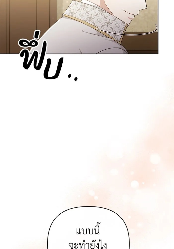 The Runaway Lead Lives Next Door ตอนที่ 21 124