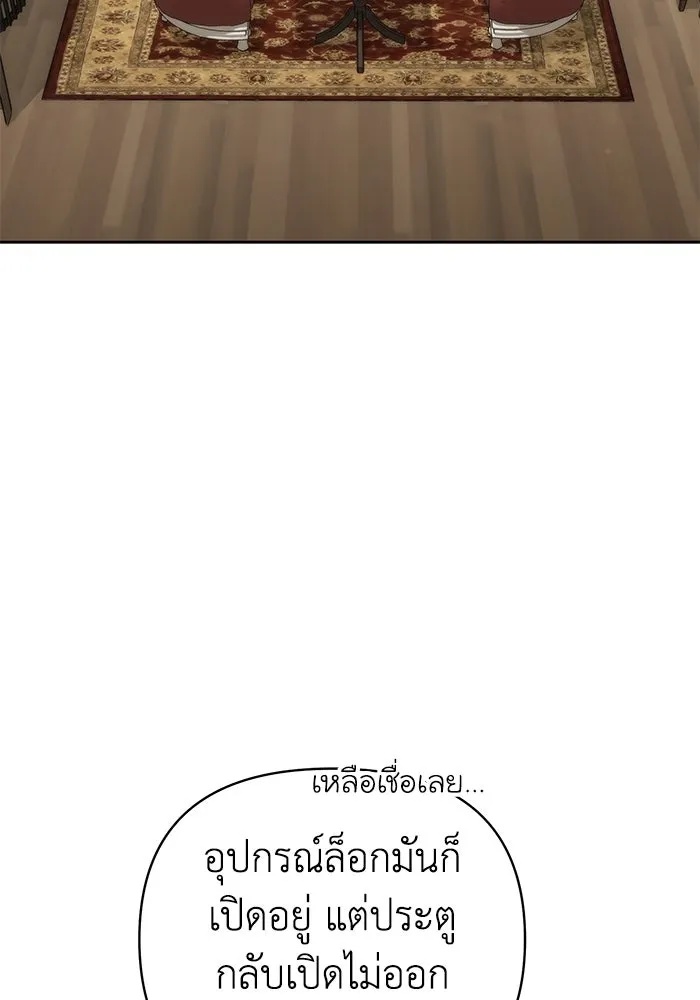 The Runaway Lead Lives Next Door ตอนที่ 22 2
