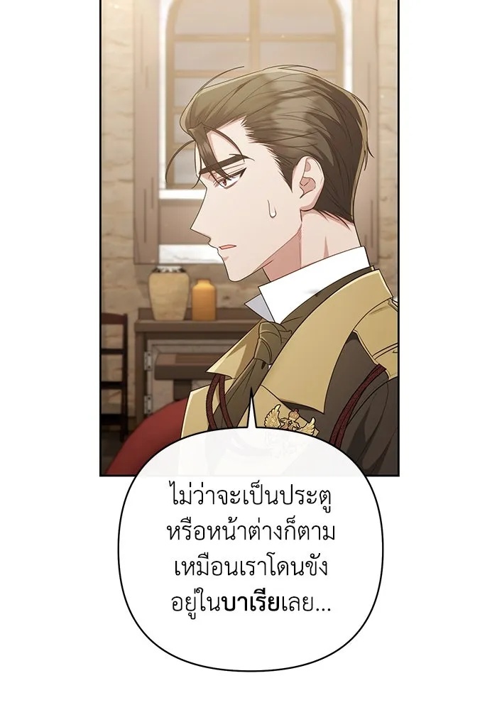 The Runaway Lead Lives Next Door ตอนที่ 22 4
