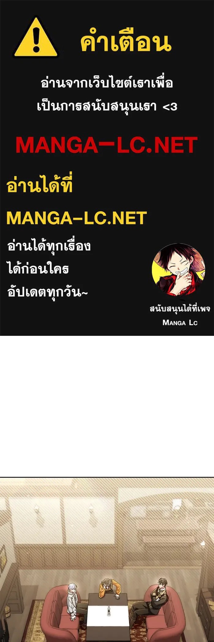 The Runaway Lead Lives Next Door ตอนที่ 22 1
