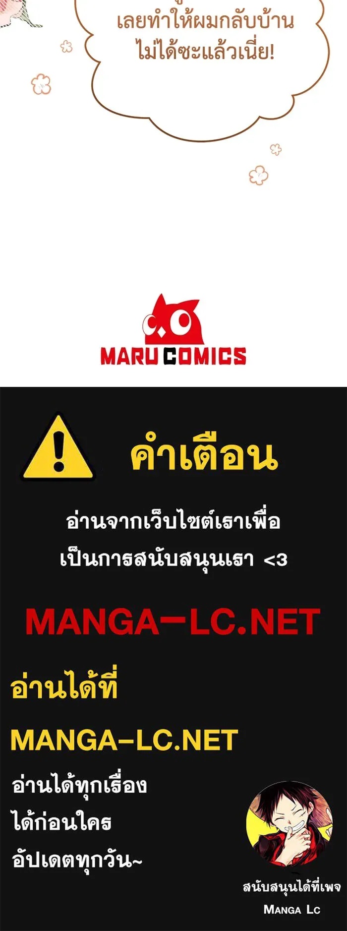 The Runaway Lead Lives Next Door ตอนที่ 21 127