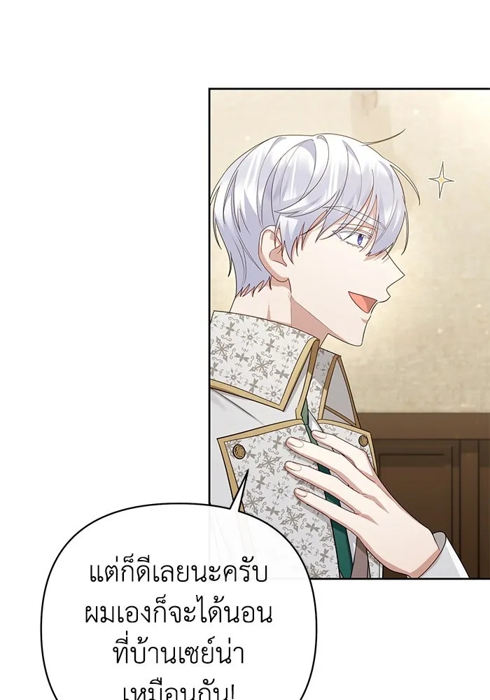 The Runaway Lead Lives Next Door ตอนที่ 22 5