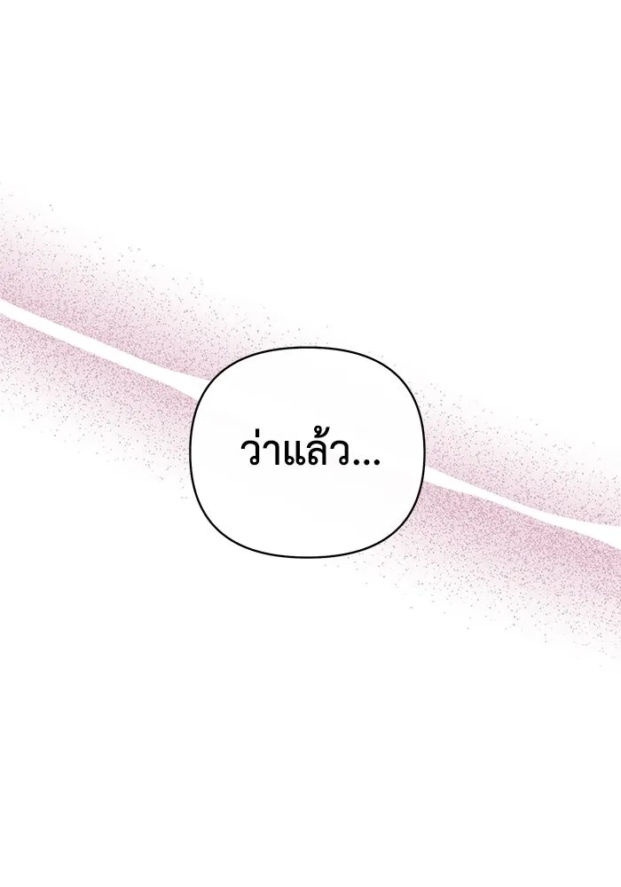 The Runaway Lead Lives Next Door ตอนที่ 22 10