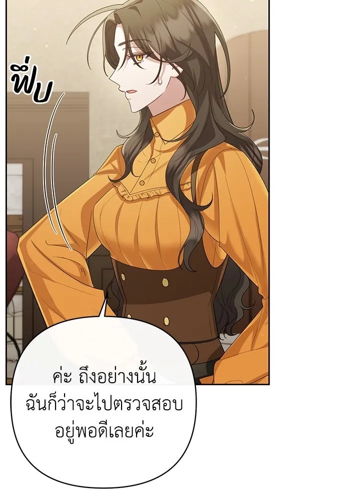 The Runaway Lead Lives Next Door ตอนที่ 22 8