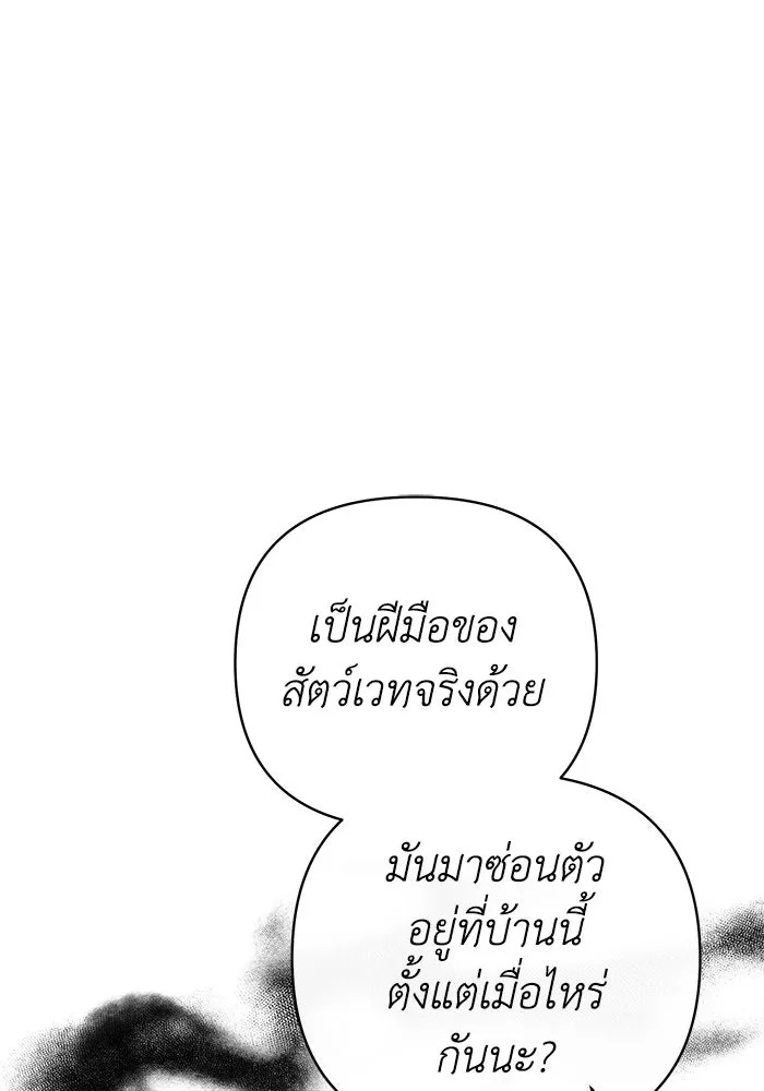 The Runaway Lead Lives Next Door ตอนที่ 22 14
