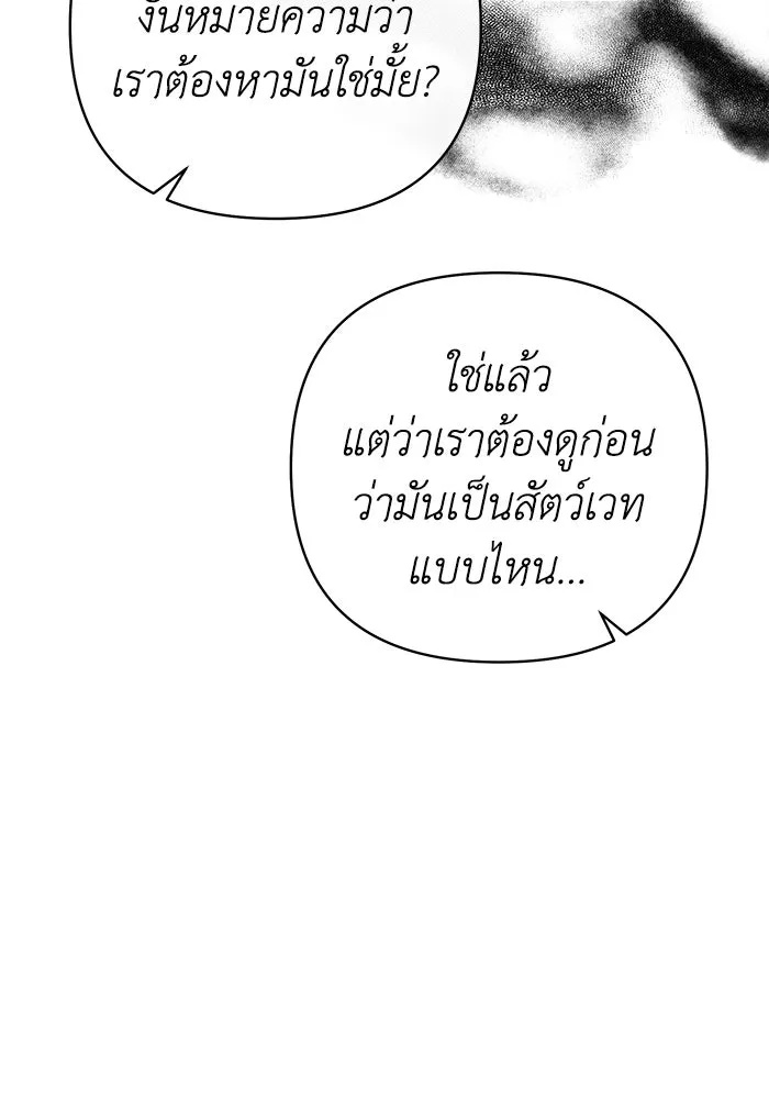 The Runaway Lead Lives Next Door ตอนที่ 22 16
