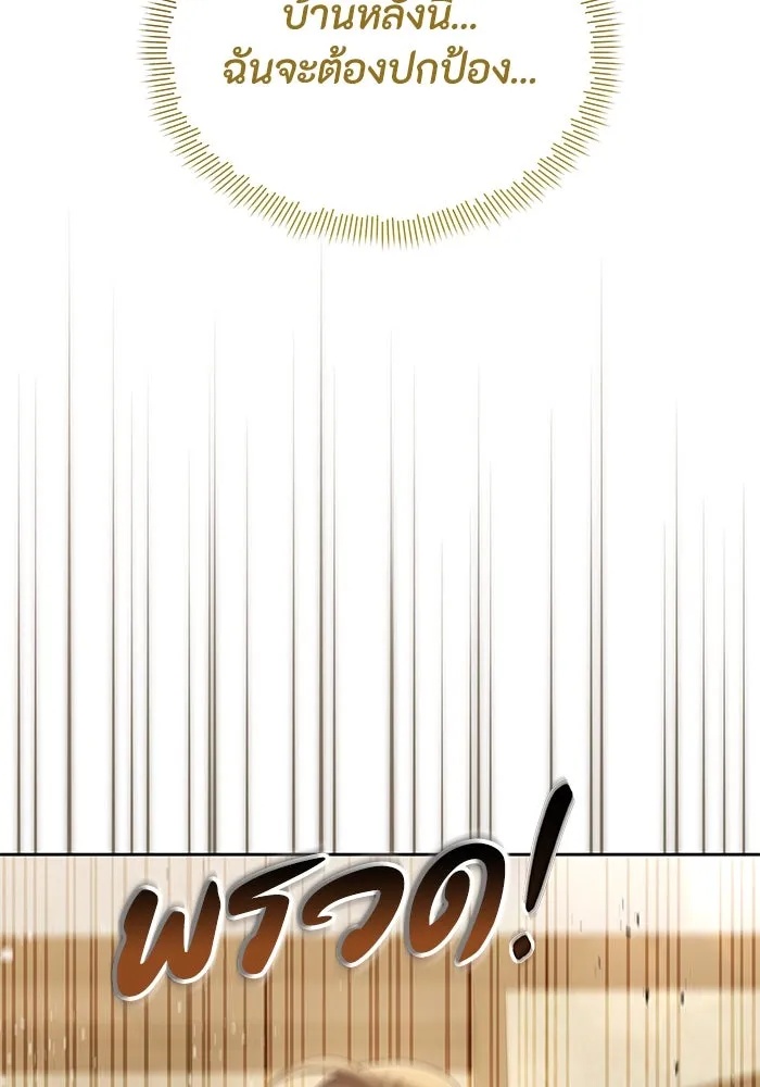 The Runaway Lead Lives Next Door ตอนที่ 22 20