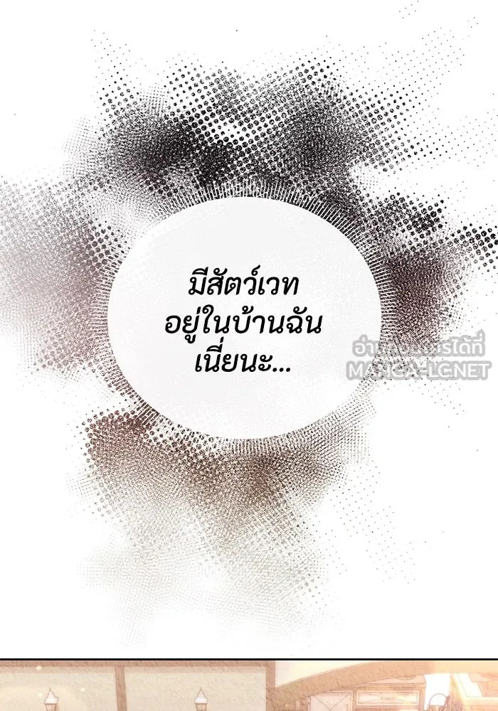 The Runaway Lead Lives Next Door ตอนที่ 22 18