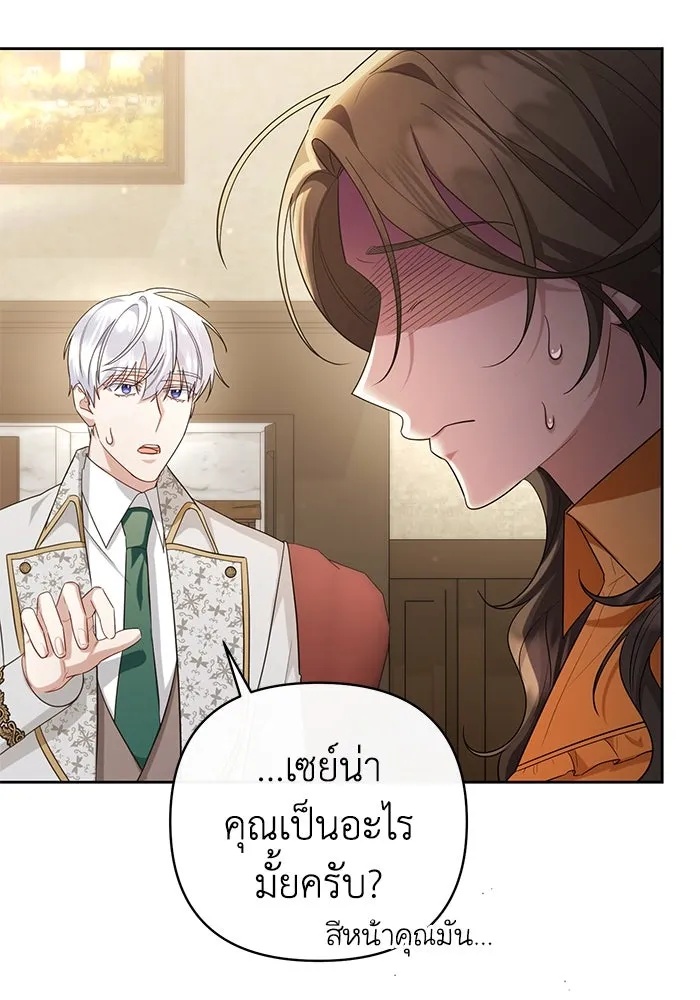 The Runaway Lead Lives Next Door ตอนที่ 22 17
