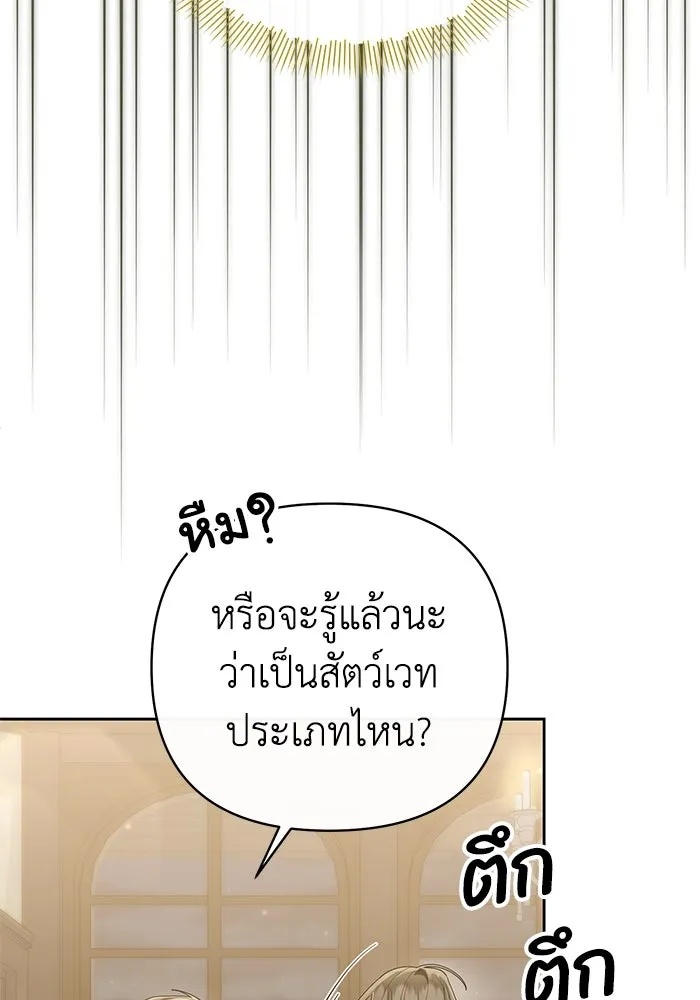 The Runaway Lead Lives Next Door ตอนที่ 22 22