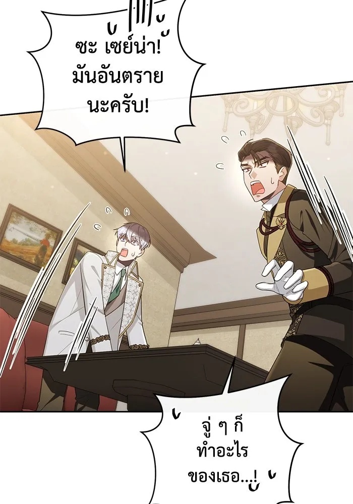 The Runaway Lead Lives Next Door ตอนที่ 22 26