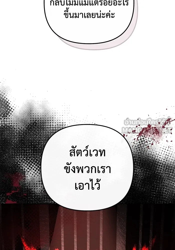 The Runaway Lead Lives Next Door ตอนที่ 22 30