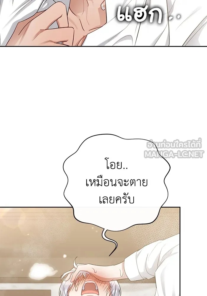 The Runaway Lead Lives Next Door ตอนที่ 22 36
